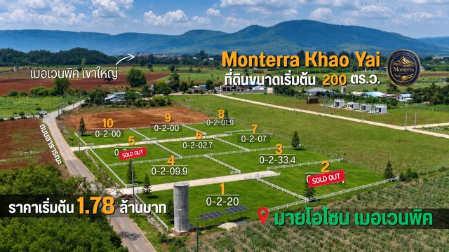 🌿 MONTERRA KHAO YAI 🔥ลด 100,000 บาท มี 4 แปลงเท่านั้น